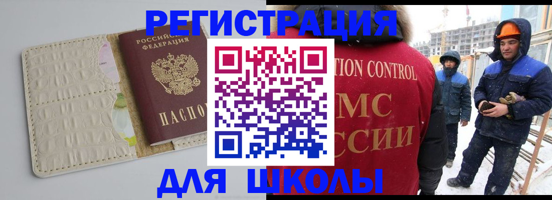временная регистрация госуслуги в Гусеве