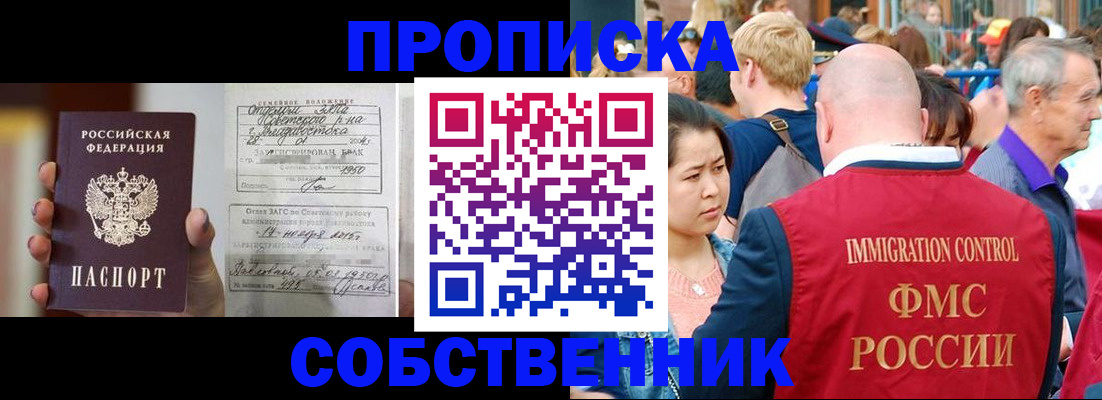 временная регистрация гарантия в Гусеве