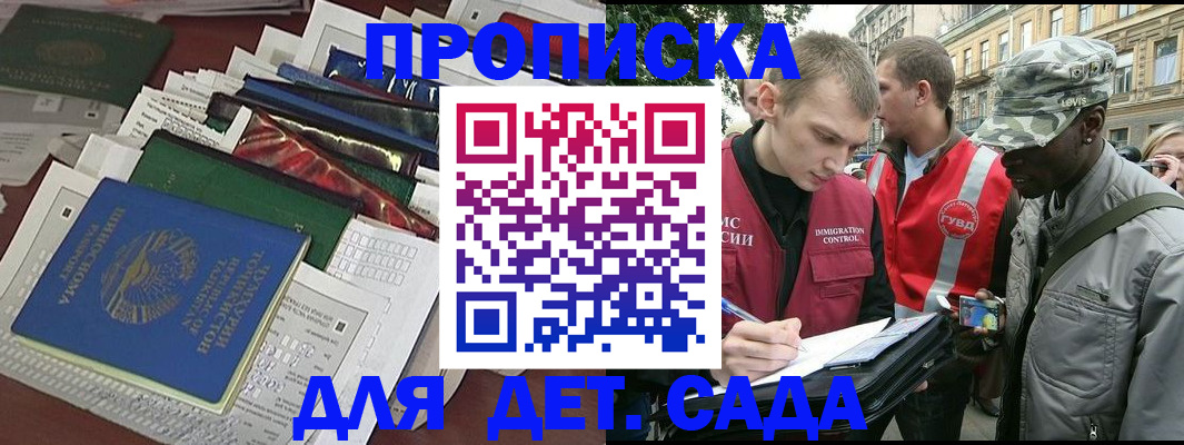 прописка для кредита в Гусеве