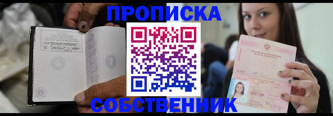регистрация в Гусеве