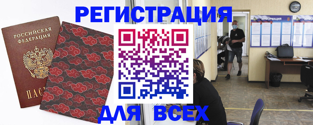 временная регистрация надежно в Гусеве