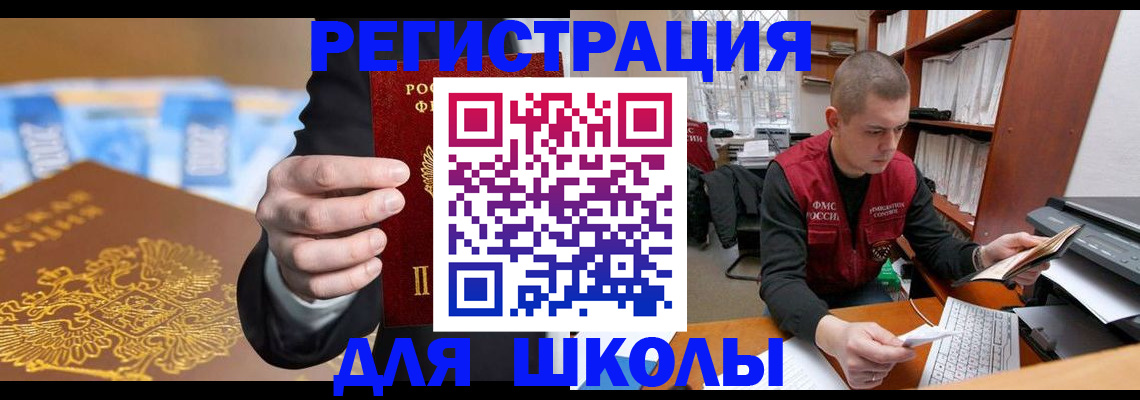 прописка в квартире в Гусеве
